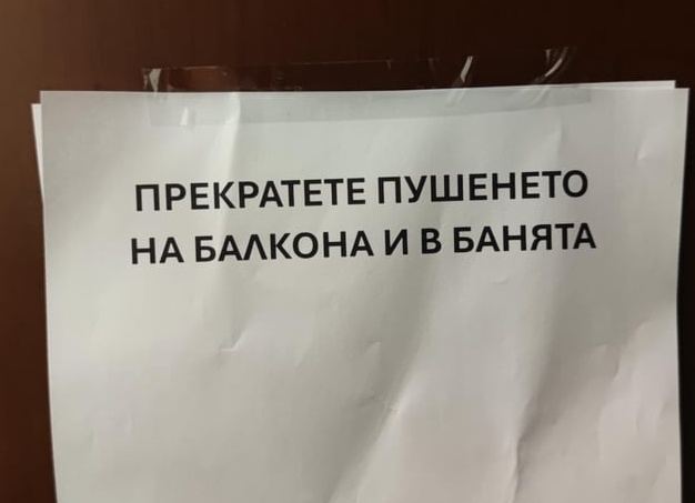 Теперь нельзя курить на собственном балконе!</p>
<p>Разбираем: правда или миф?