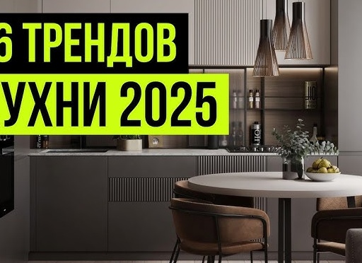 Как спланировать идеальную кухню: 5 золотых правил дизайнера