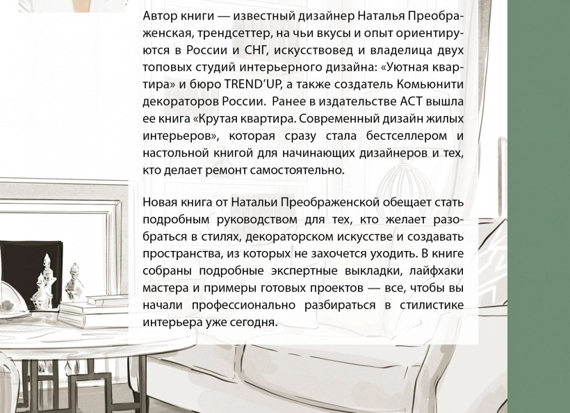 Красивый дизайн интерьера типовых квартир: секреты визуального расширения пространства