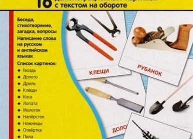 Электроинструмент прогресс - рубанок