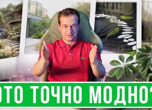 ТОП-10 антитрендов на даче: этого точно НЕ НУЖНО делать летом 2025!