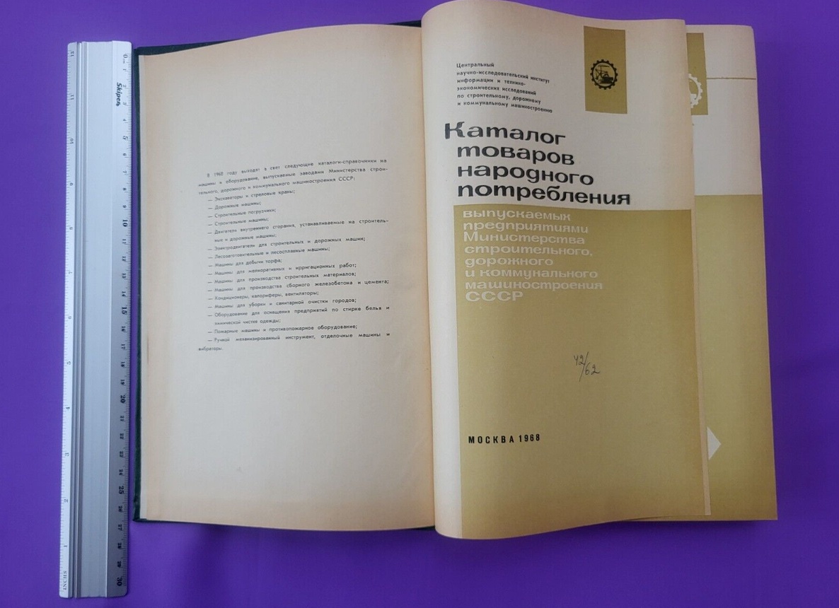 Строительный механизированный инструмент