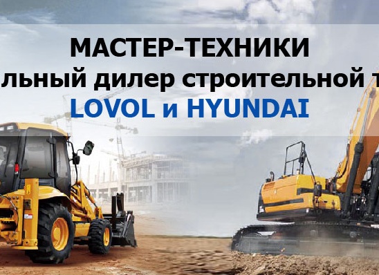 Дилеры строительной техники