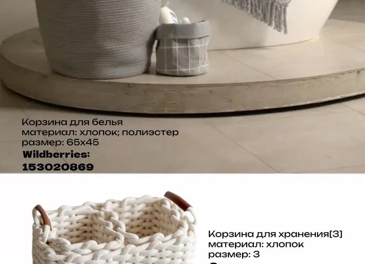 Товары для красивого хранения на Wildberries🥰
