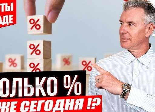 Банки срочно снижают ставки по ипотеке: подвох или шанс купить жильё выгодно?