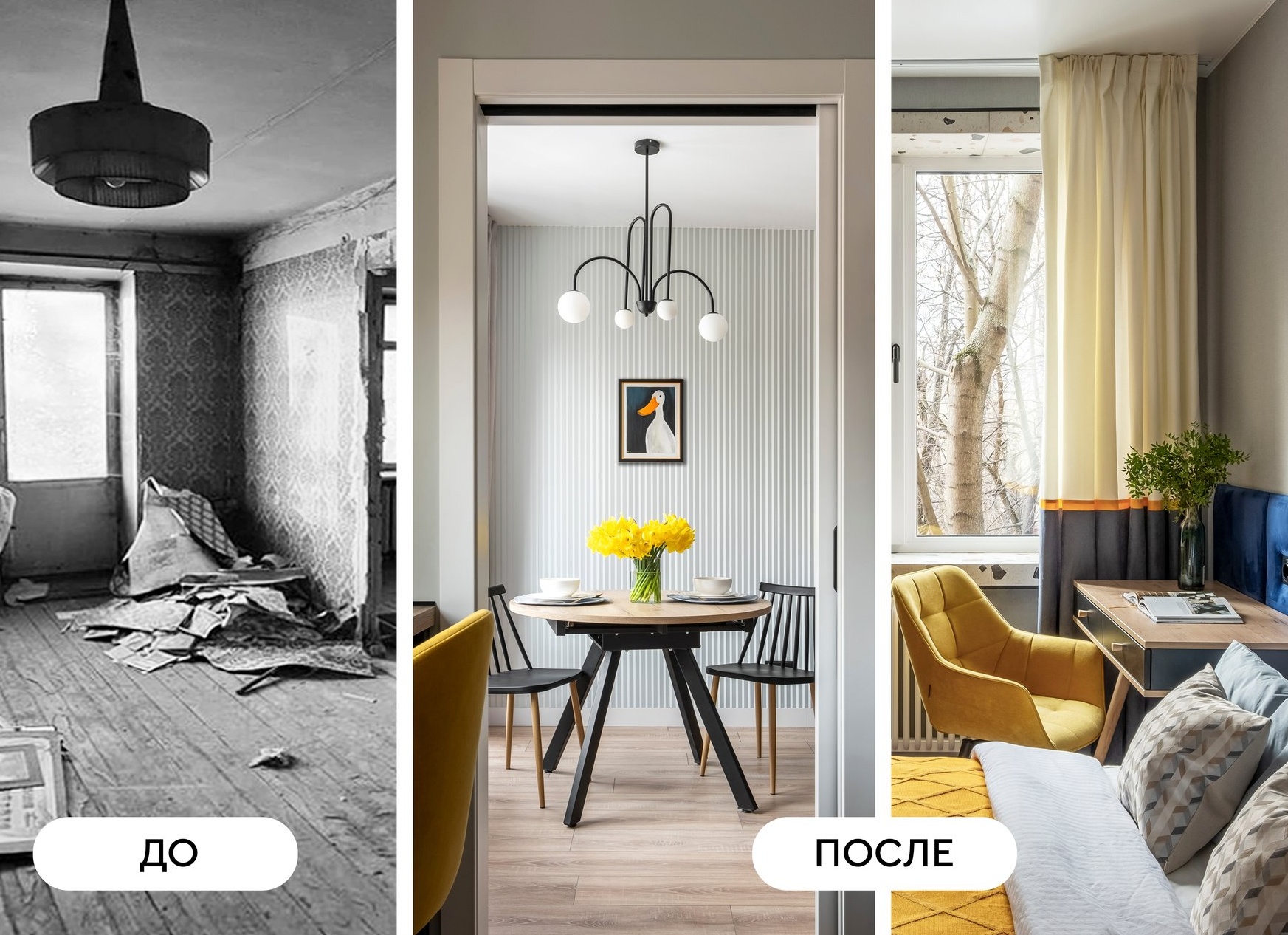 ДО/ПОСЛЕ: как мы превратили стандартную трёшку в элегантную квартиру в стиле неоклассика