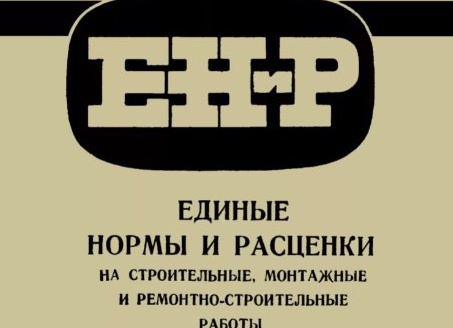 Енир строительно монтажные работы