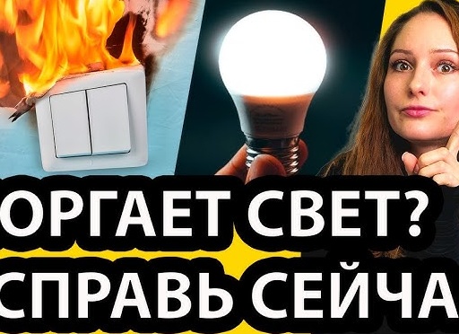 Почему искрит розетка?</p>
<p>5 скрытых причин, которые могут спалить ваш дом