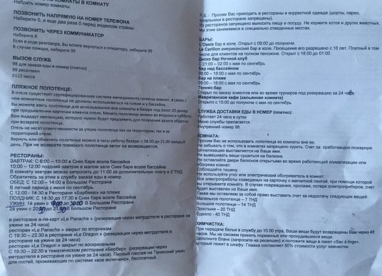 Подробная информация о стоимости услуг по машинному нанесению штукатурки