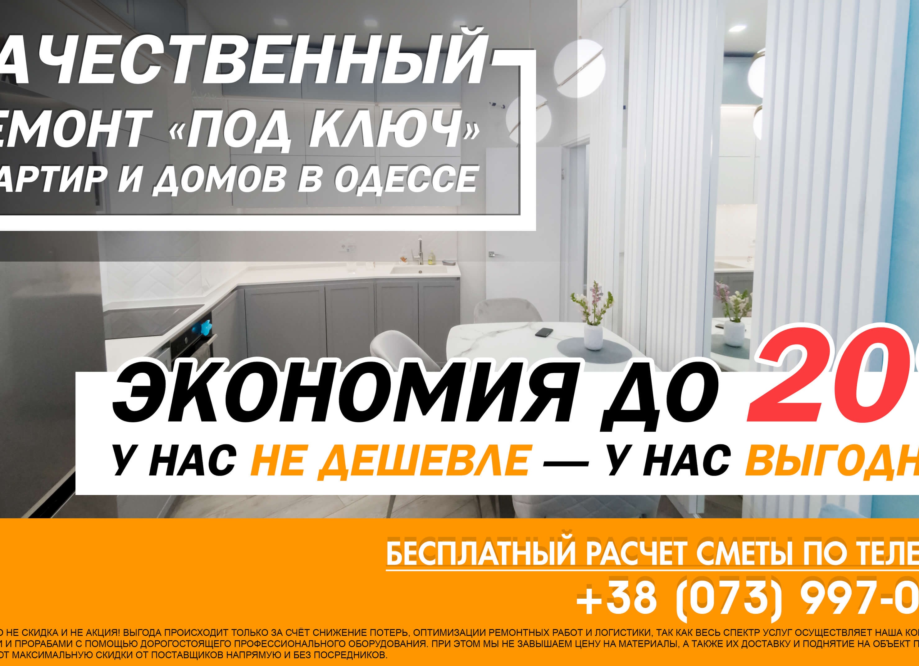 Пример качественной сметы на ремонт квартиры