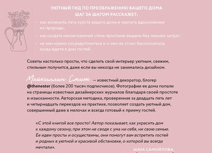 Почему в вашей квартире красиво, но некомфортно?