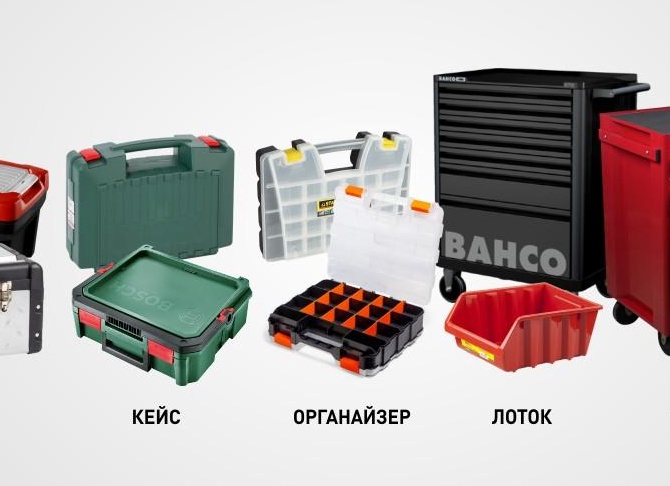 Выбор ящика для инструментов