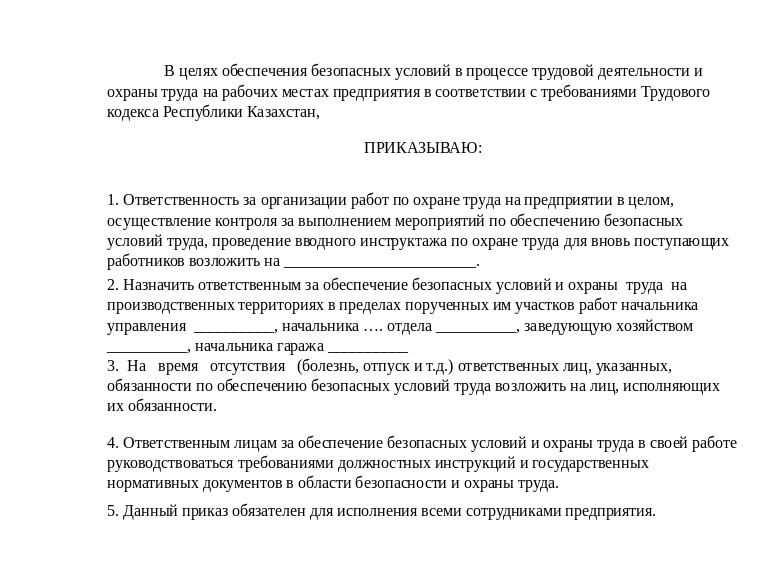 Техника безопасности на строительном участке