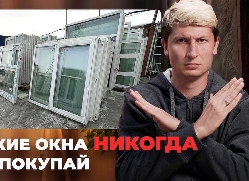 Пластиковые окна для дома – какие выбрать? Полное руководство по выбору