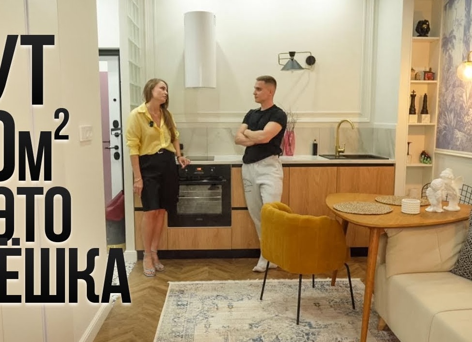 Однушка 40м² или евродвушка 40м²: что выбрать и где удобнее жить?